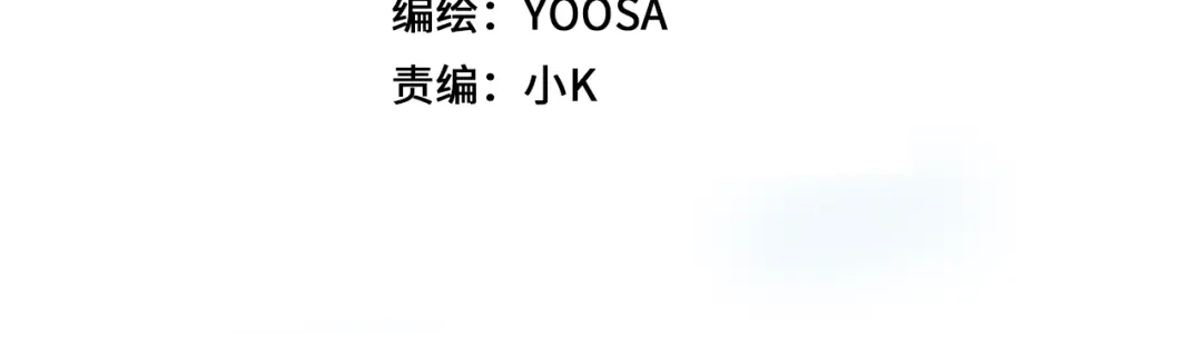 《殿下求你别作妖》第58话 黎明前夕 第4页