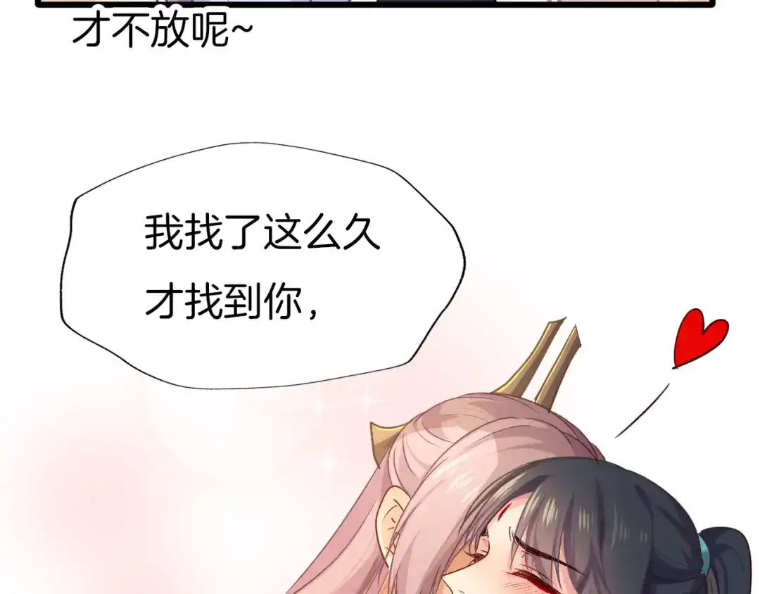《殿下求你别作妖》第58话 黎明前夕 第80页