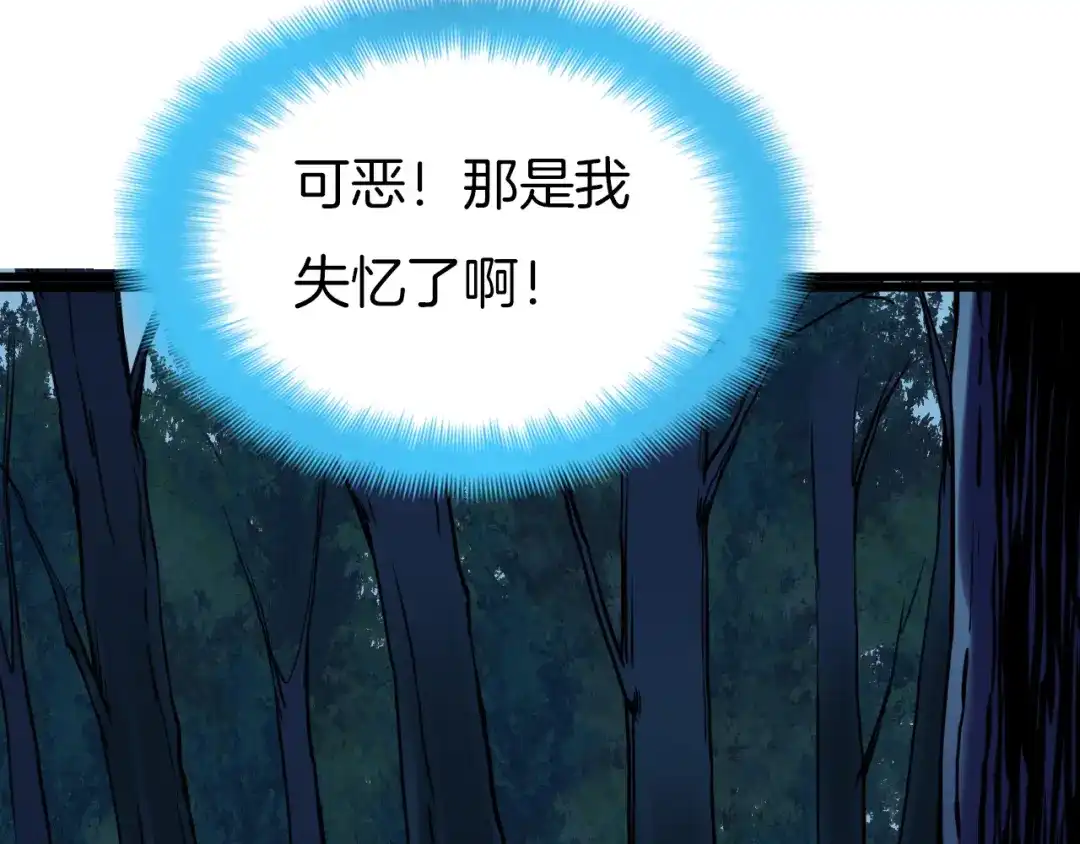 《殿下求你别作妖》第58话 黎明前夕 第37页