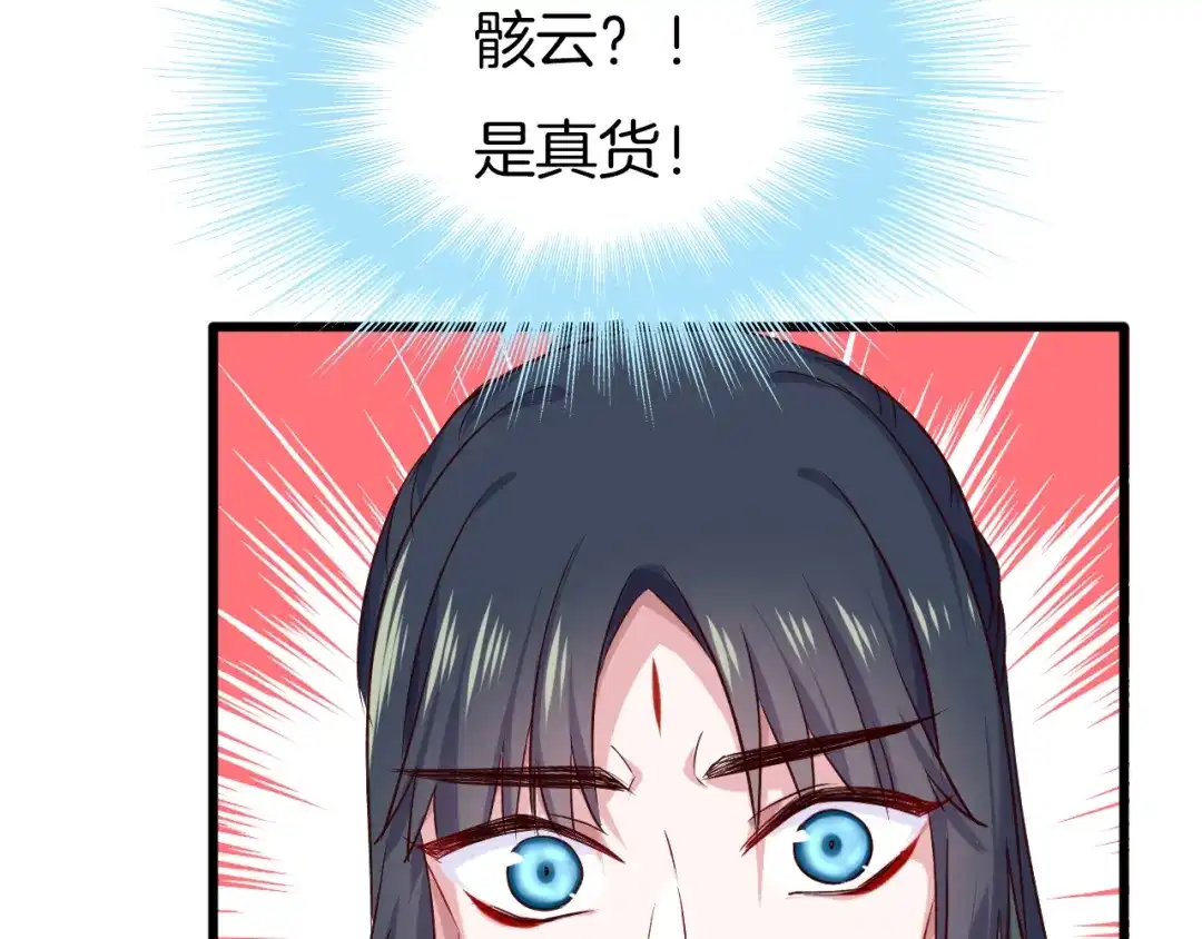 《殿下求你别作妖》第59话 下落不明 第20页