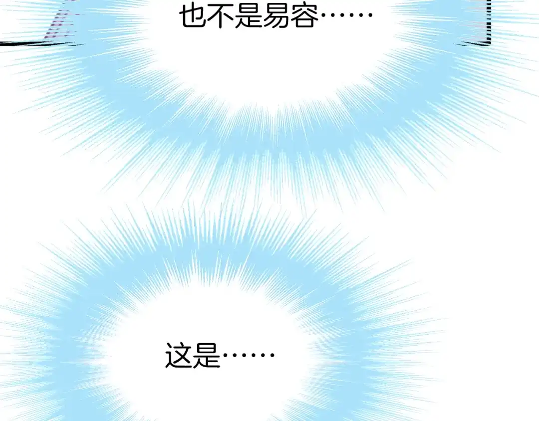 《殿下求你别作妖》第59话 下落不明 第24页