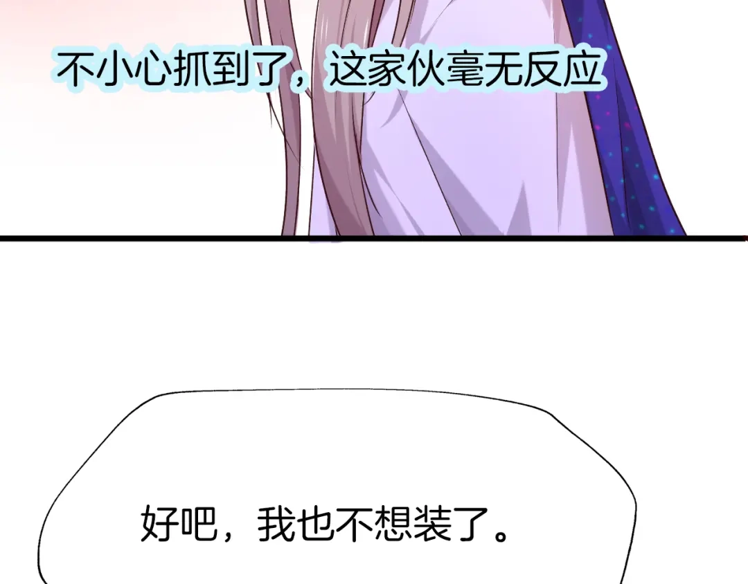 《殿下求你别作妖》第59话 下落不明 第14页