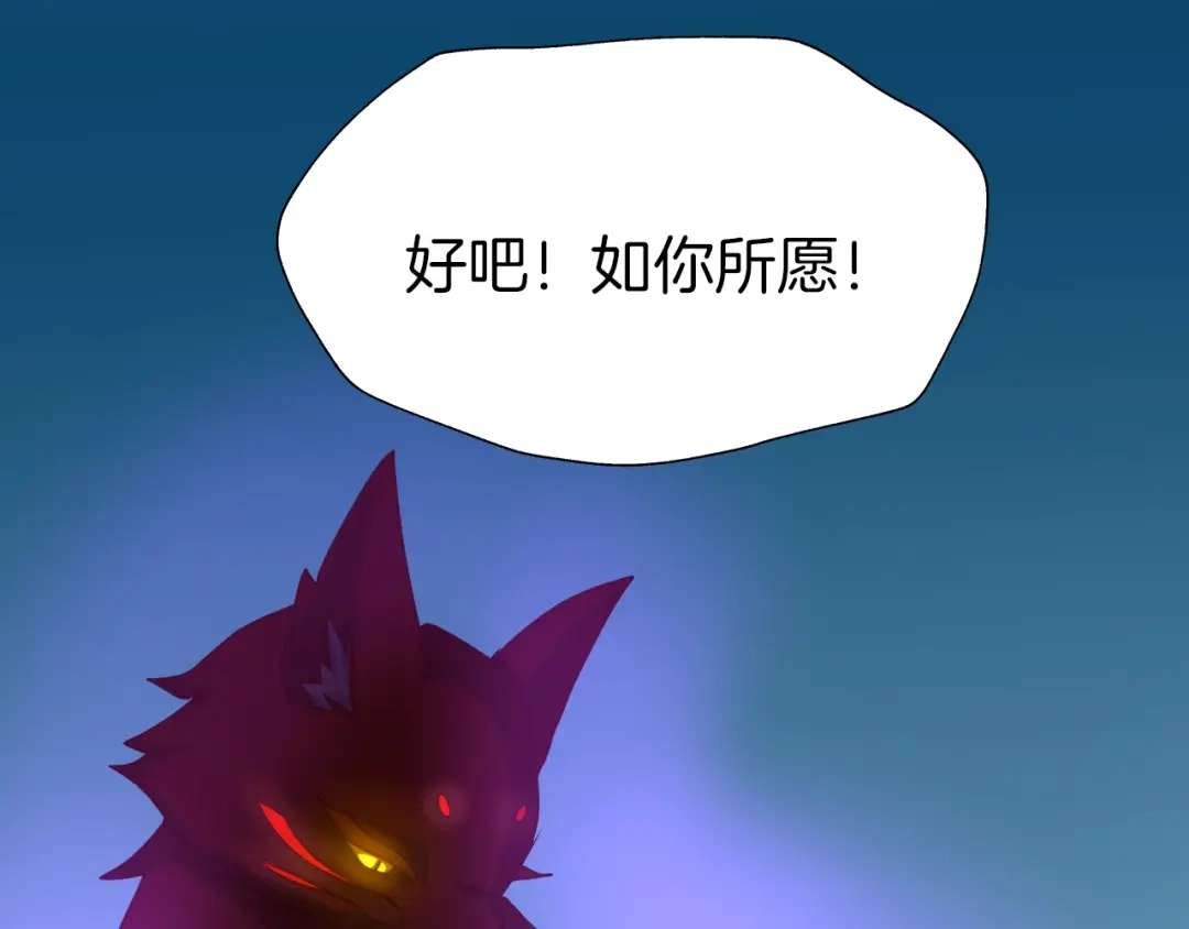 《殿下求你别作妖》第59话 下落不明 第35页