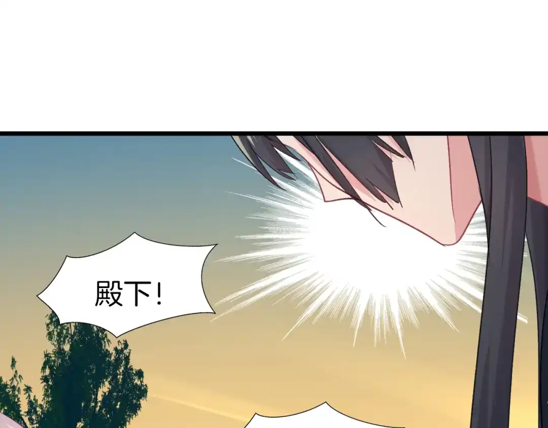 《殿下求你别作妖》第59话 下落不明 第77页