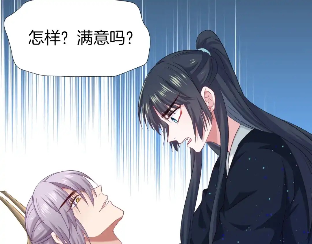《殿下求你别作妖》第59话 下落不明 第75页
