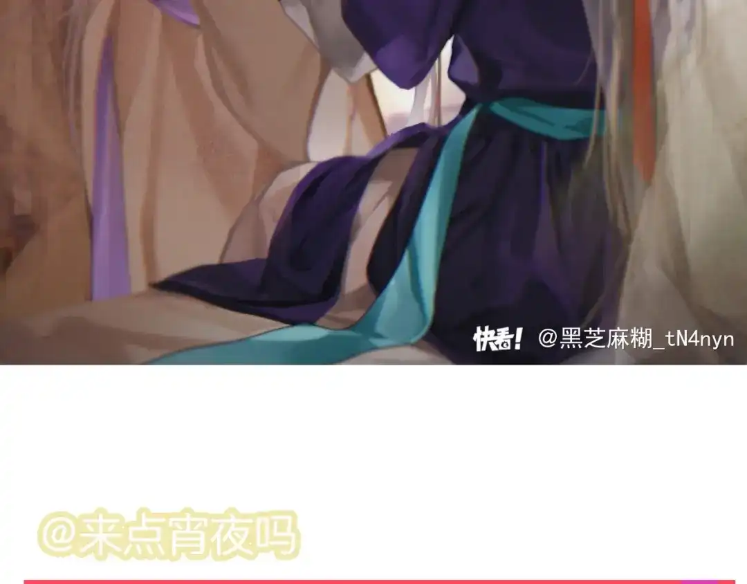 《殿下求你别作妖》第59话 下落不明 第103页