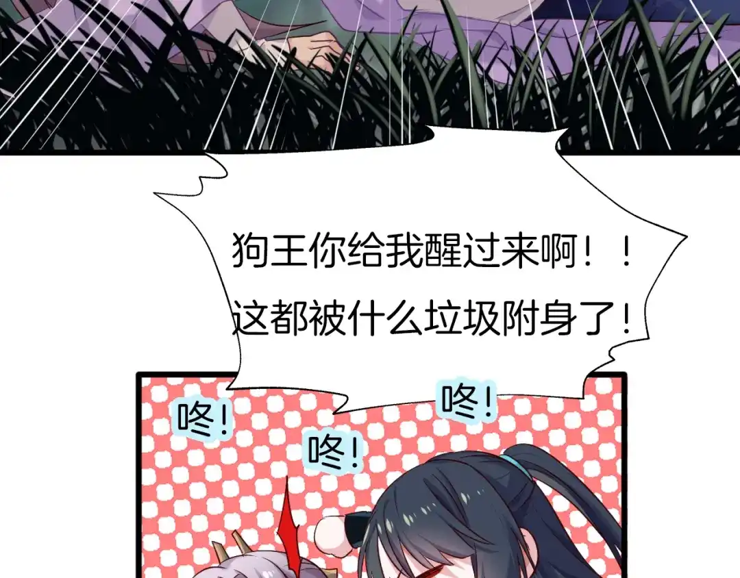 《殿下求你别作妖》第59话 下落不明 第32页