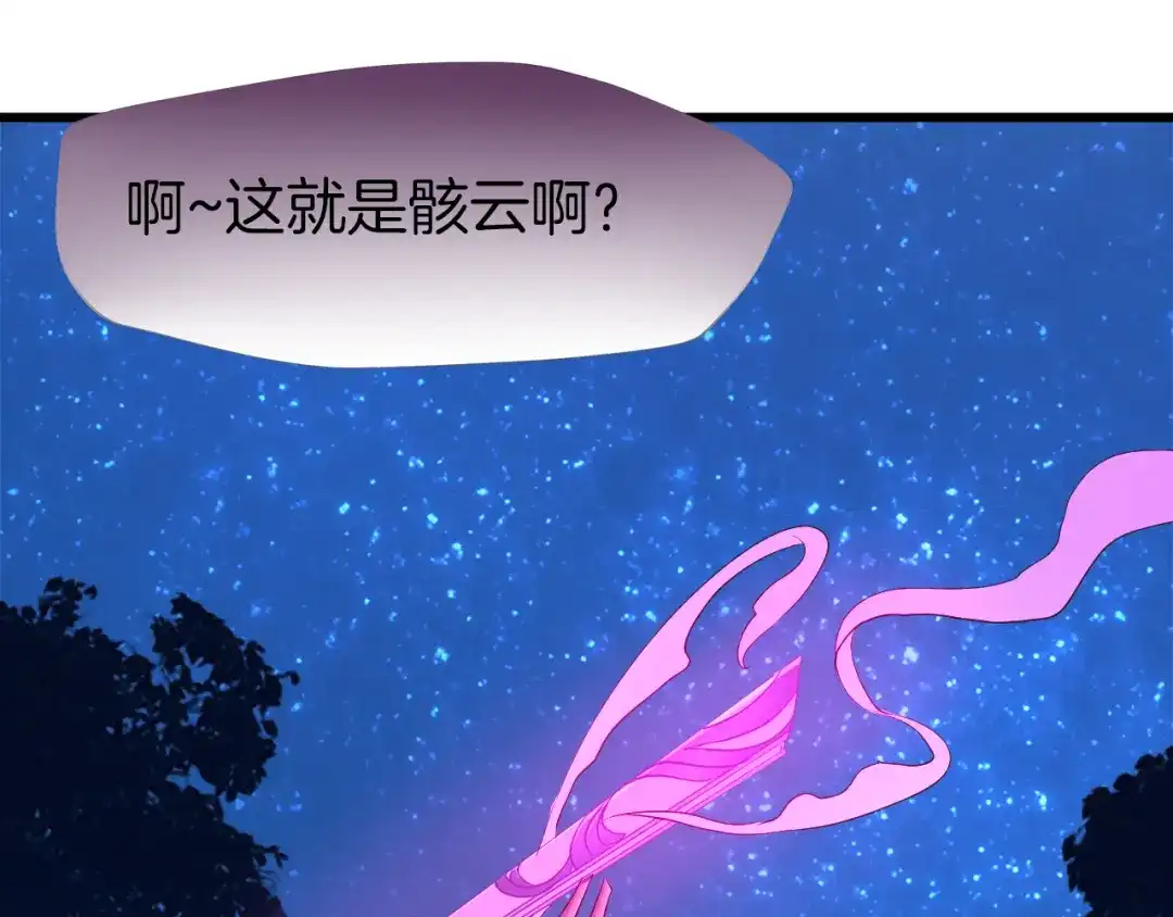 《殿下求你别作妖》第59话 下落不明 第57页