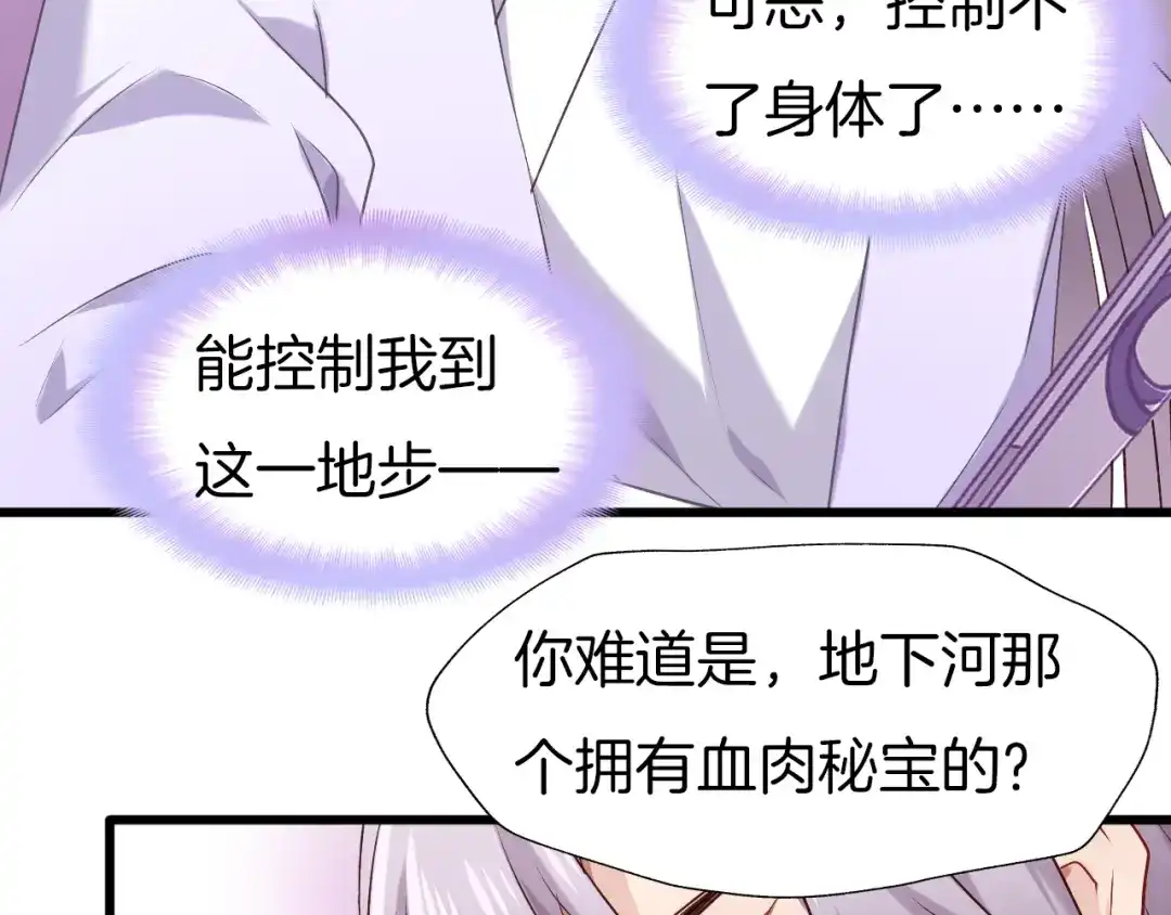 《殿下求你别作妖》第59话 下落不明 第55页