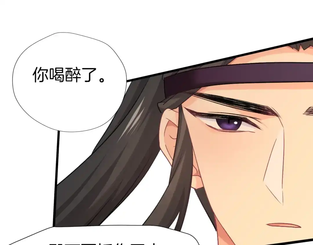《殿下求你别作妖》第59话 下落不明 第86页