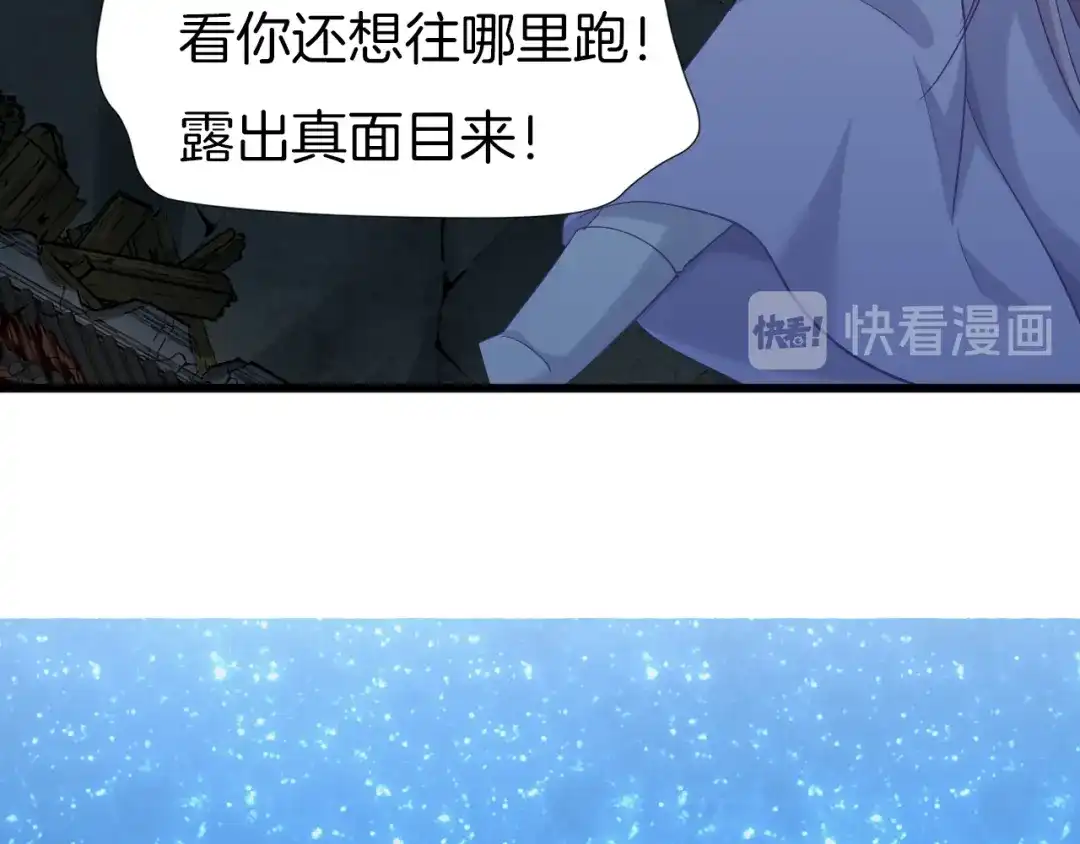 《殿下求你别作妖》第59话 下落不明 第46页