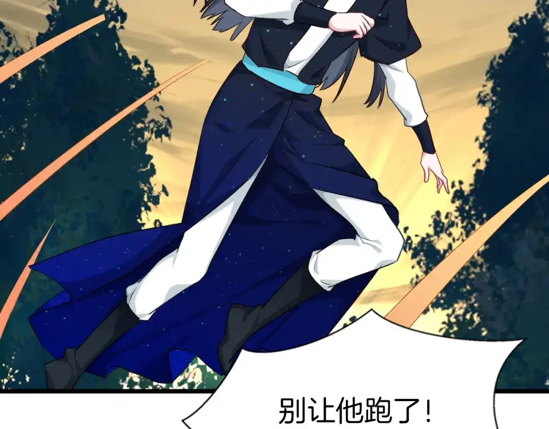 《殿下求你别作妖》第59话 下落不明 第80页
