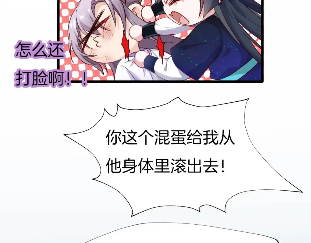 《殿下求你别作妖》第59话 下落不明 第33页