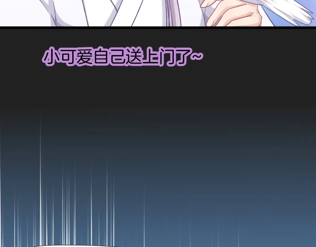 《殿下求你别作妖》第59话 下落不明 第74页