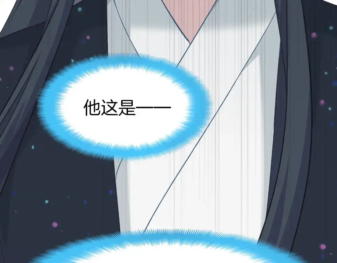 《殿下求你别作妖》第59话 下落不明 第43页
