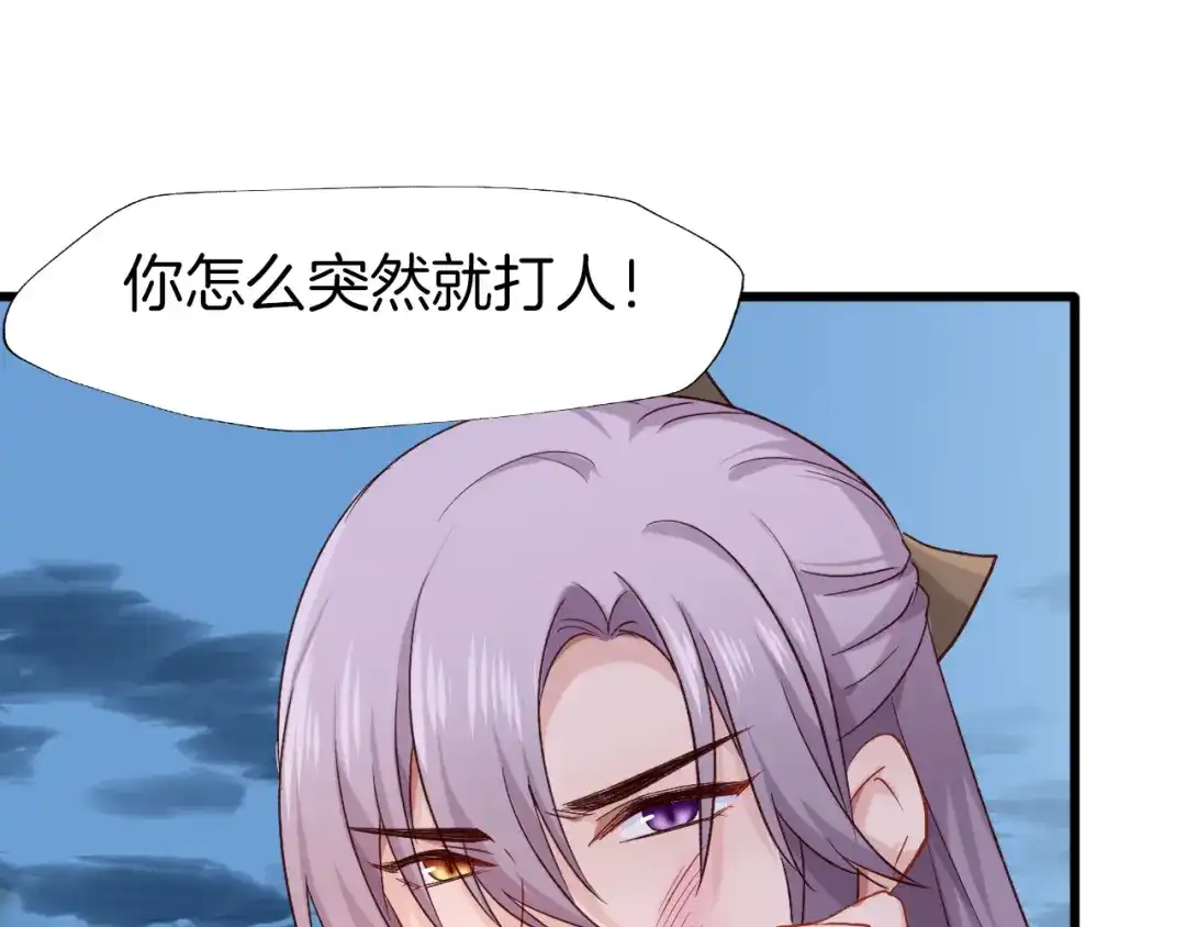 《殿下求你别作妖》第59话 下落不明 第5页