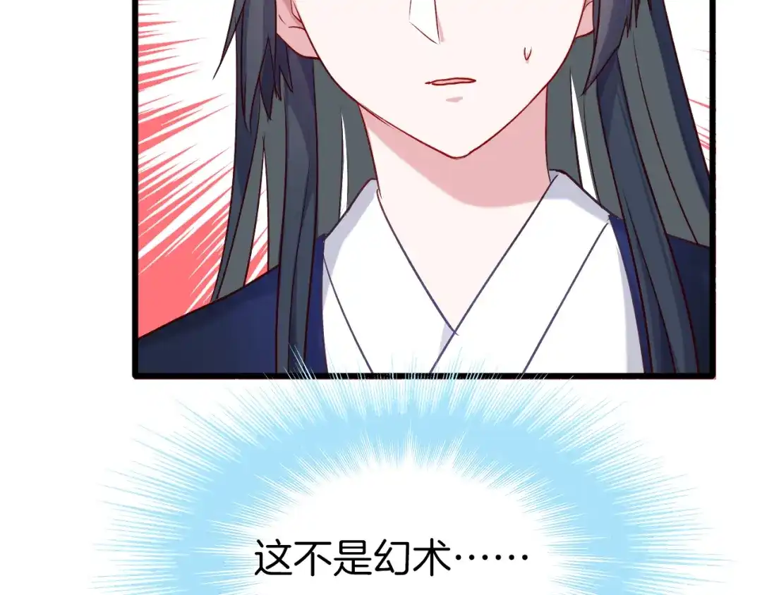 《殿下求你别作妖》第59话 下落不明 第21页