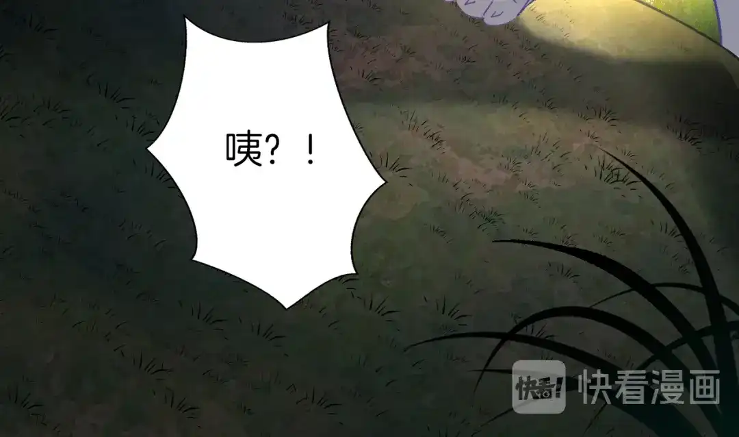 《殿下求你别作妖》第59话 下落不明 第92页