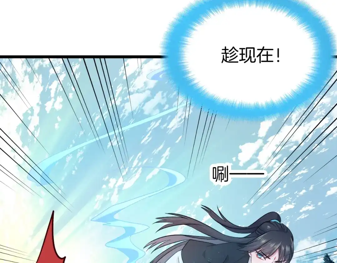 《殿下求你别作妖》第60话 被迫就范 第7页