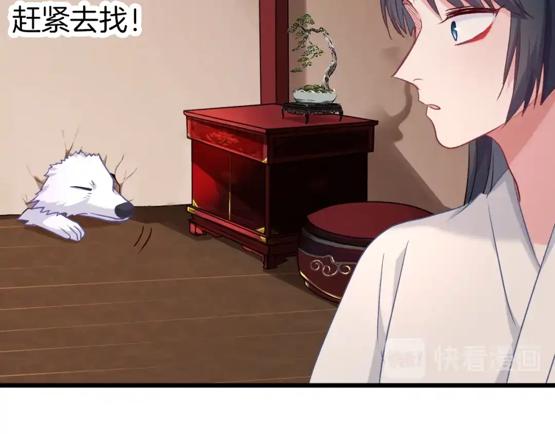 《殿下求你别作妖》第60话 被迫就范 第87页