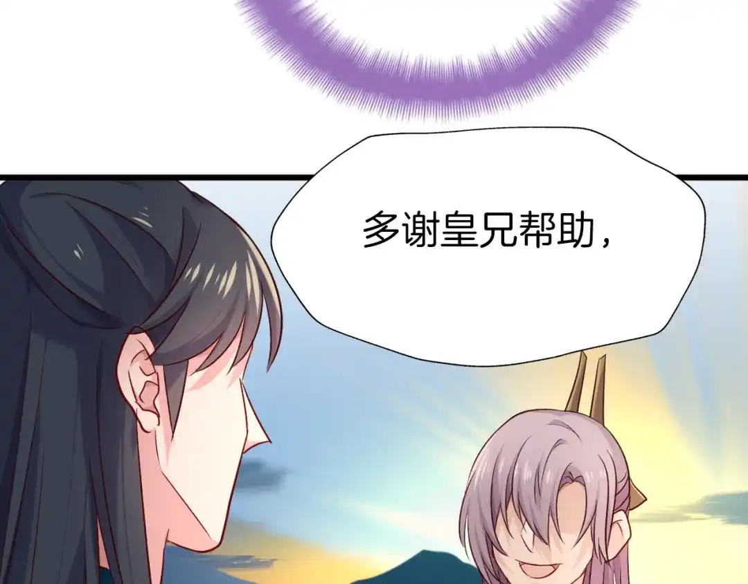 《殿下求你别作妖》第60话 被迫就范 第19页