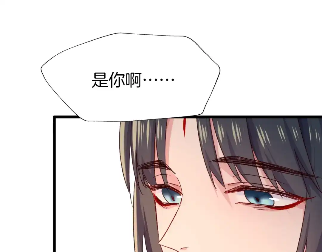 《殿下求你别作妖》第60话 被迫就范 第29页