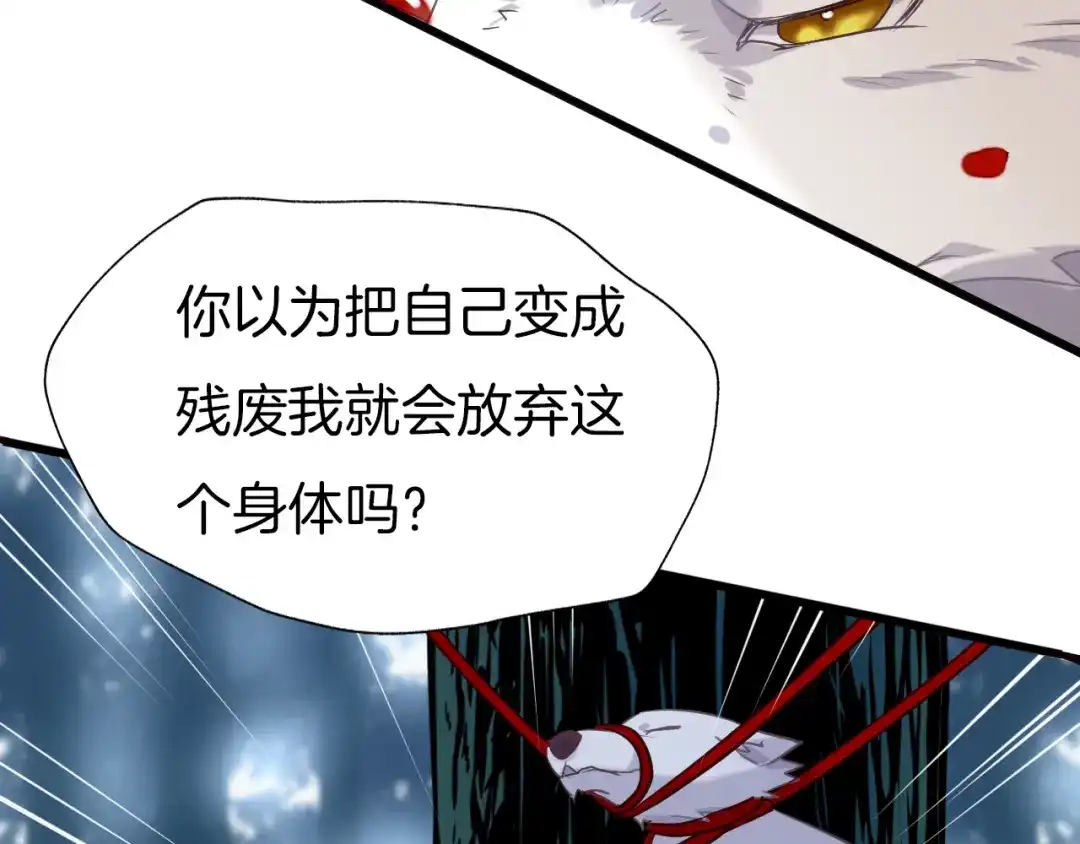 《殿下求你别作妖》第60话 被迫就范 第57页