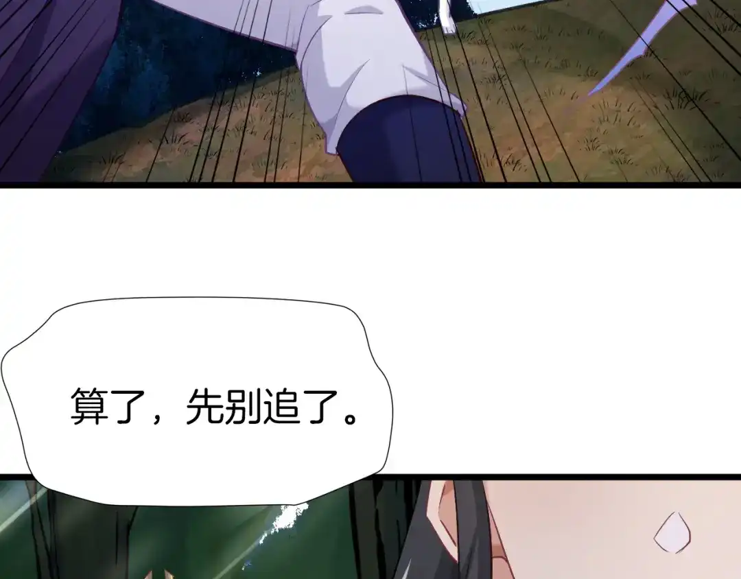 《殿下求你别作妖》第60话 被迫就范 第11页