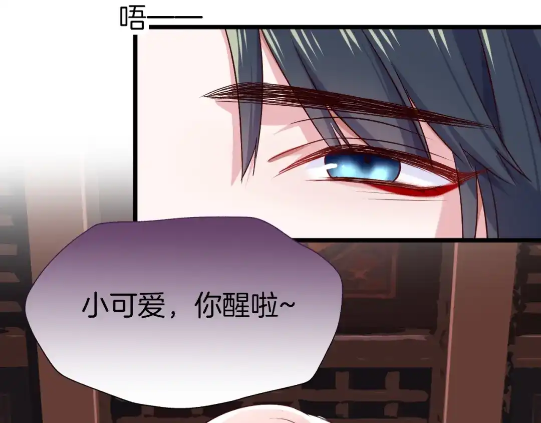 《殿下求你别作妖》第60话 被迫就范 第65页