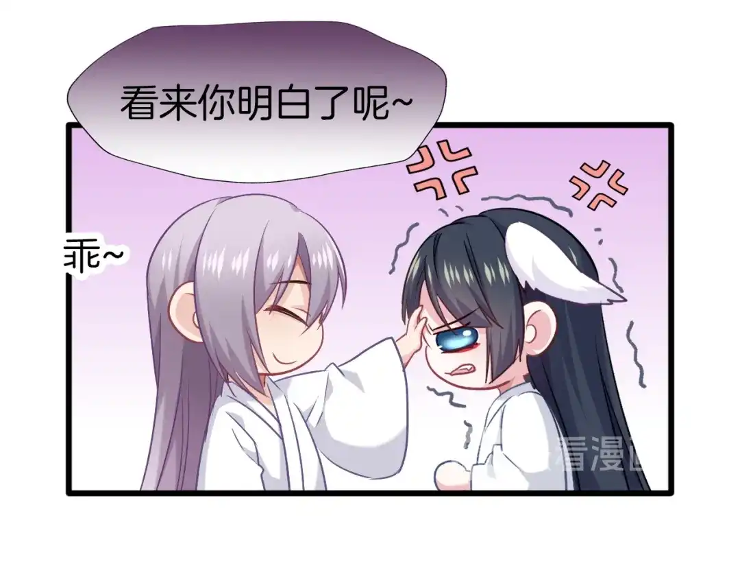 《殿下求你别作妖》第60话 被迫就范 第78页