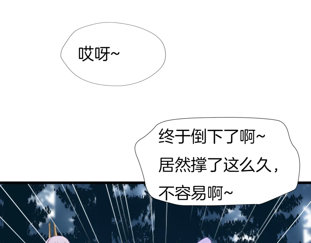 《殿下求你别作妖》第60话 被迫就范 第47页