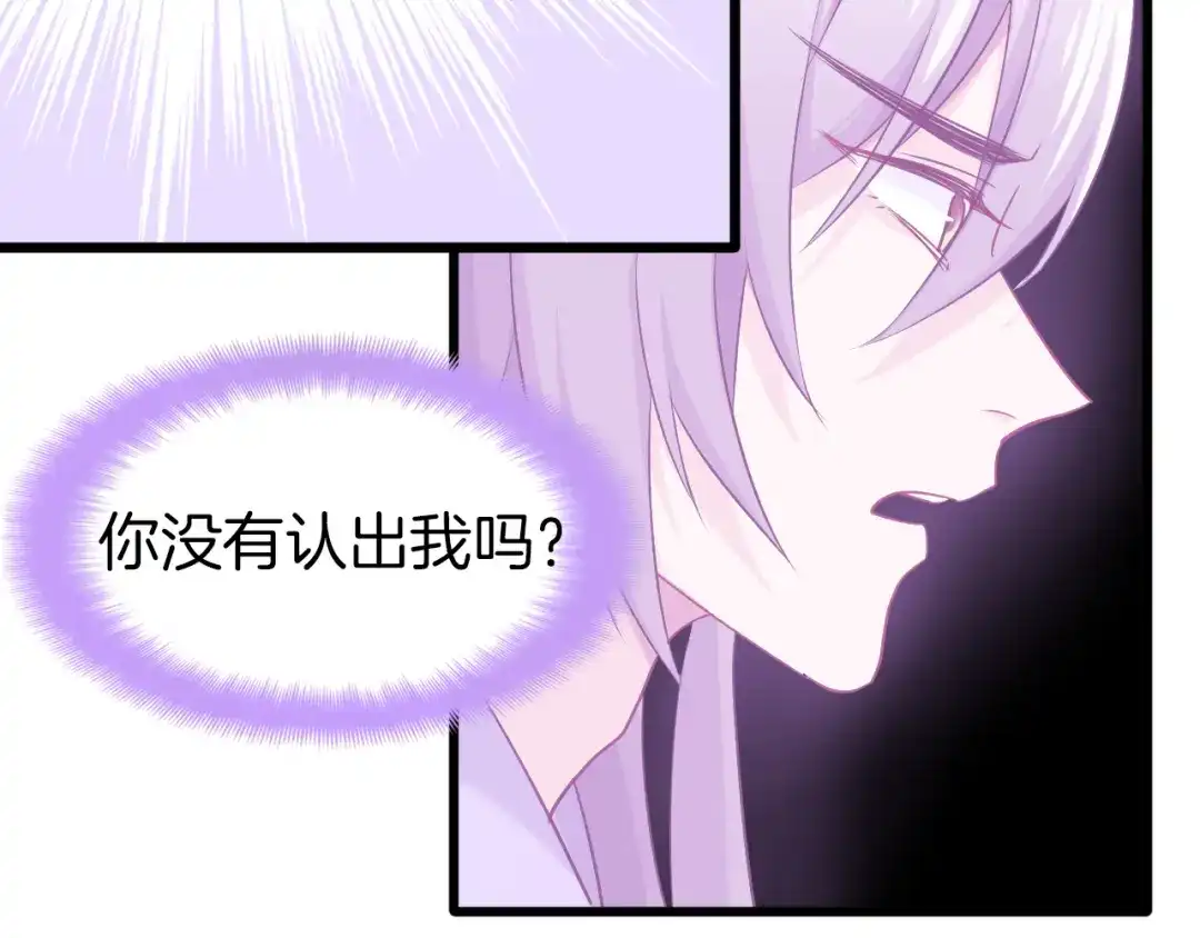 《殿下求你别作妖》第60话 被迫就范 第38页