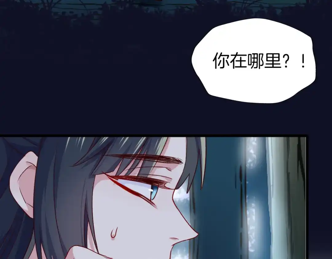 《殿下求你别作妖》第60话 被迫就范 第26页