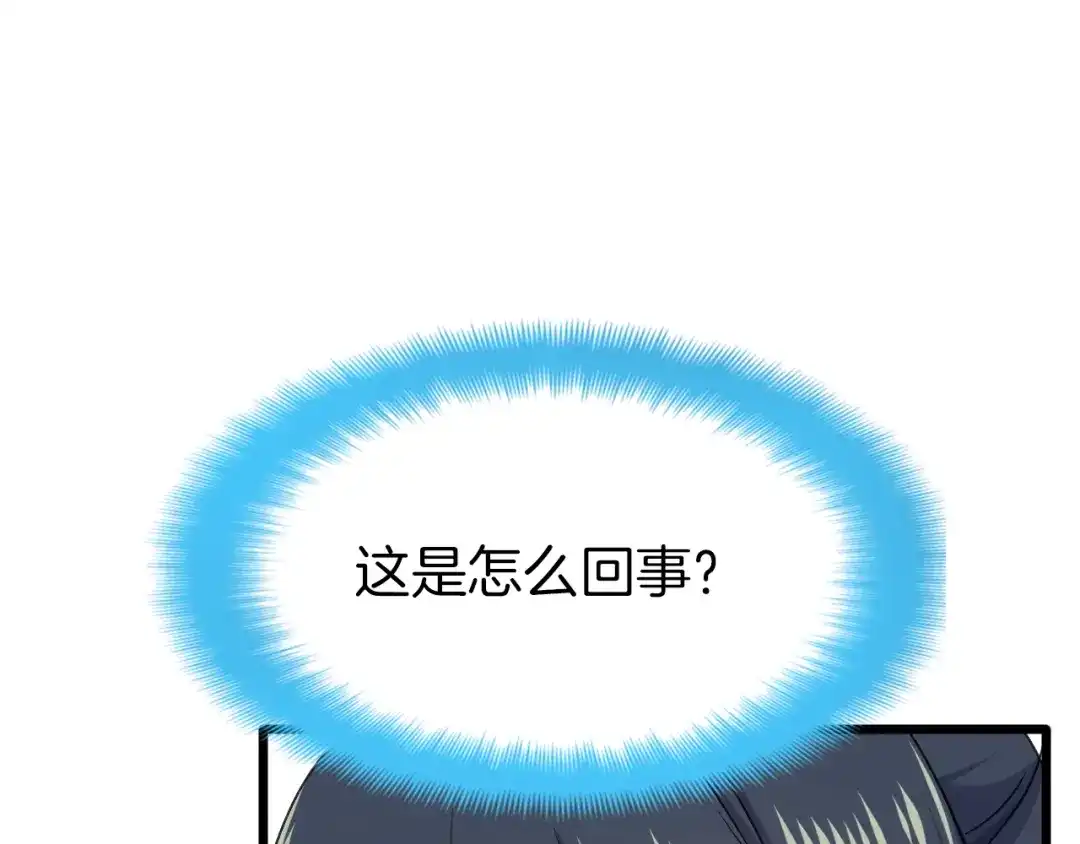 《殿下求你别作妖》第60话 被迫就范 第5页