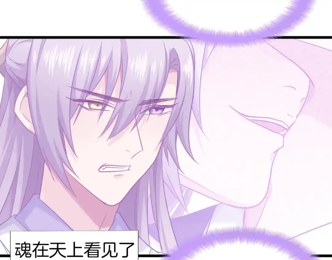 《殿下求你别作妖》第60话 被迫就范 第44页