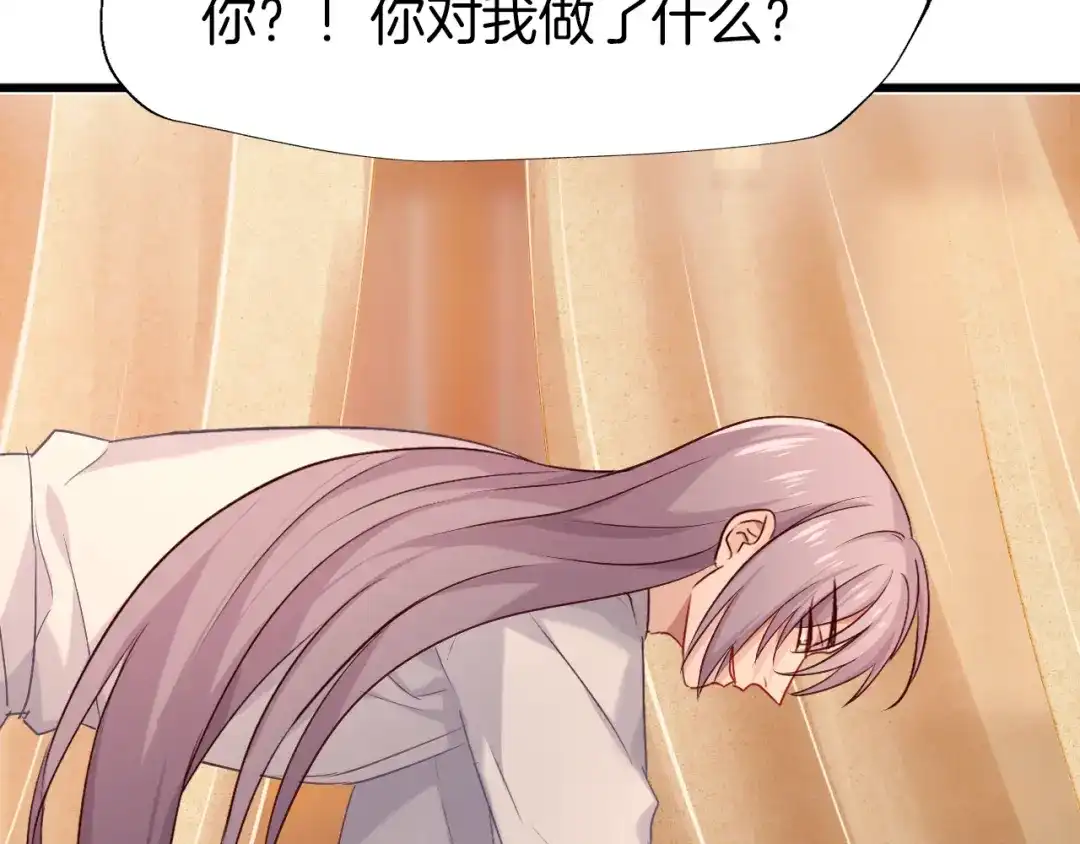 《殿下求你别作妖》第60话 被迫就范 第68页