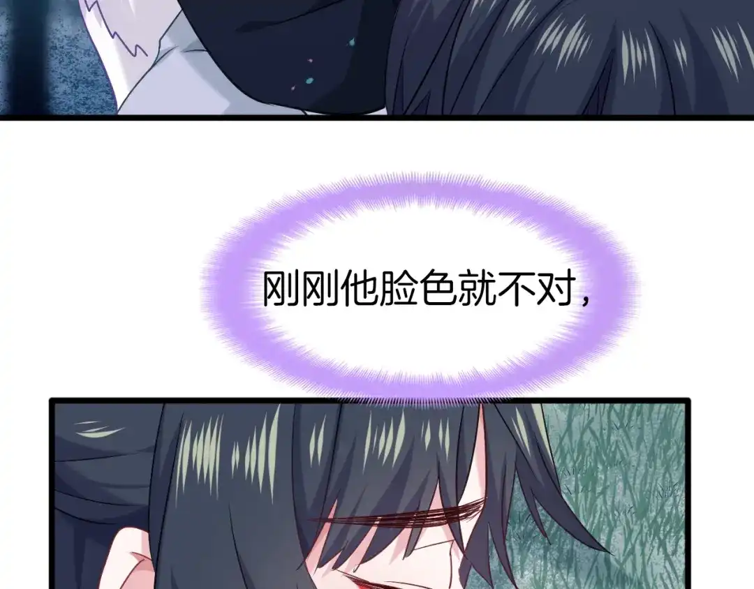《殿下求你别作妖》第60话 被迫就范 第42页