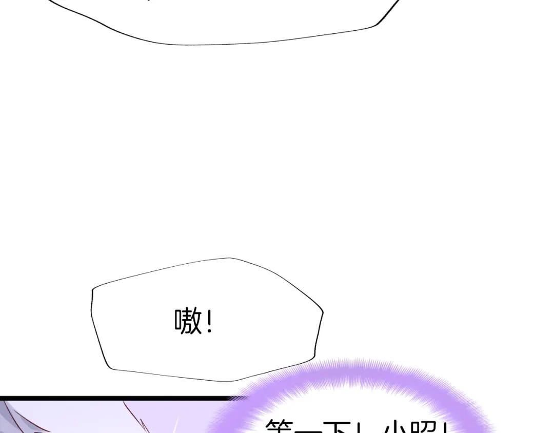 《殿下求你别作妖》第60话 被迫就范 第36页