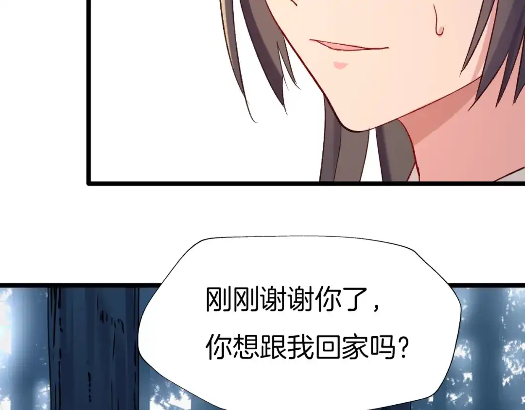《殿下求你别作妖》第60话 被迫就范 第30页