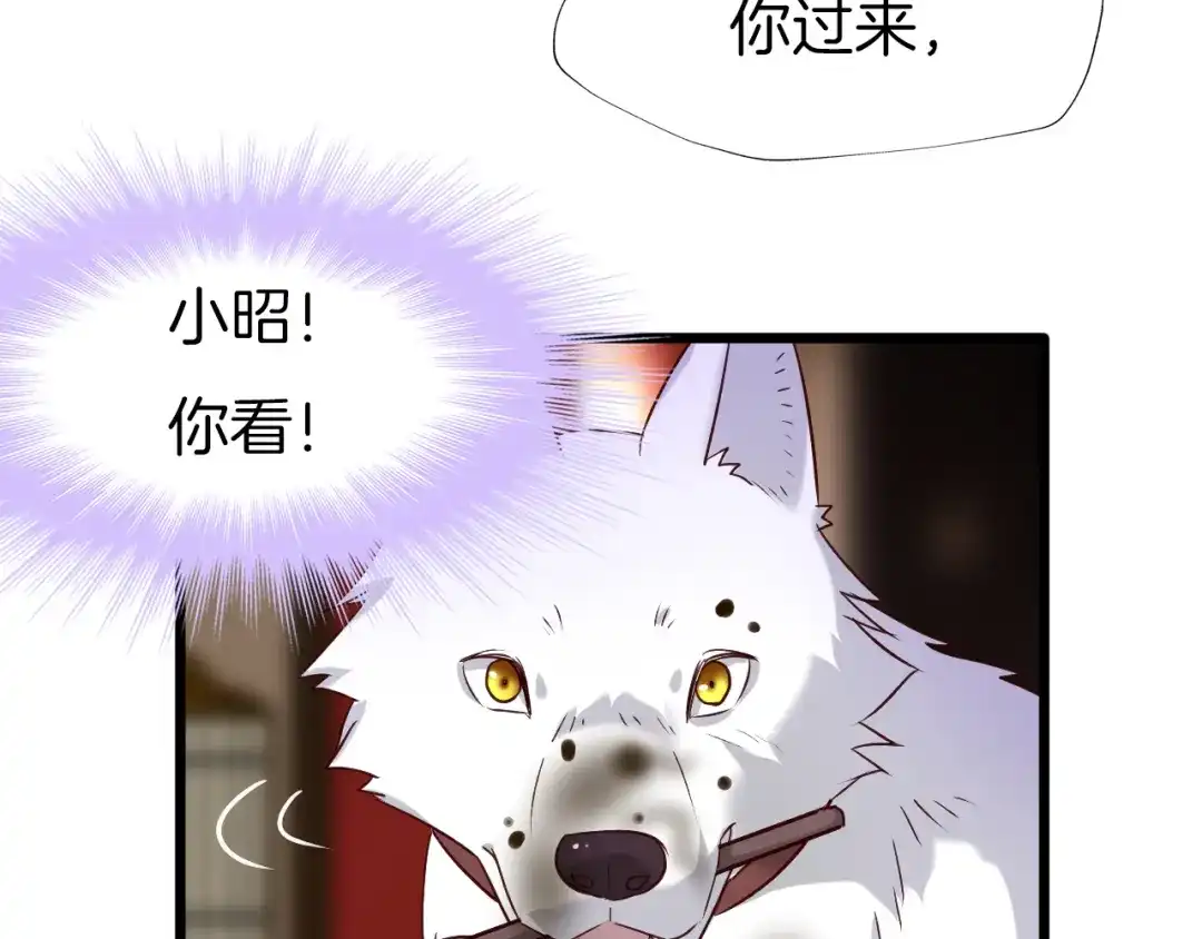 《殿下求你别作妖》第60话 被迫就范 第96页