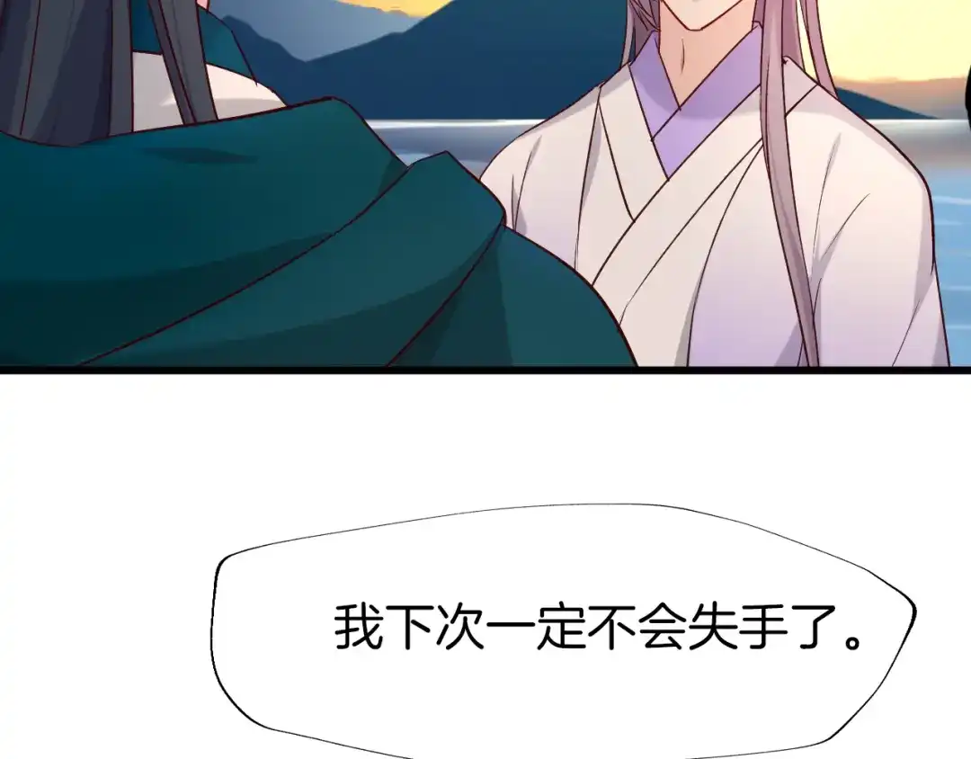 《殿下求你别作妖》第60话 被迫就范 第20页