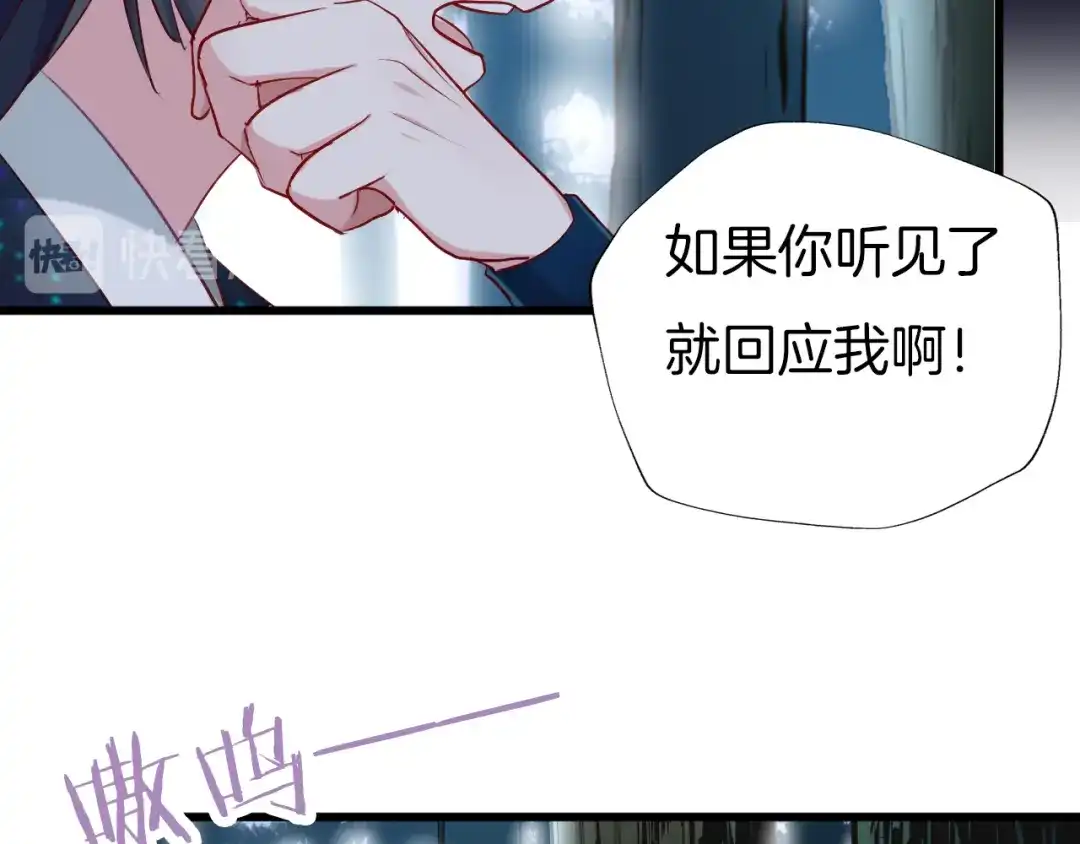 《殿下求你别作妖》第60话 被迫就范 第27页