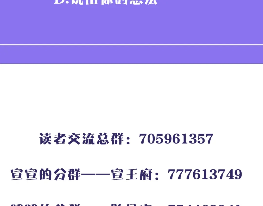 《殿下求你别作妖》第60话 被迫就范 第118页