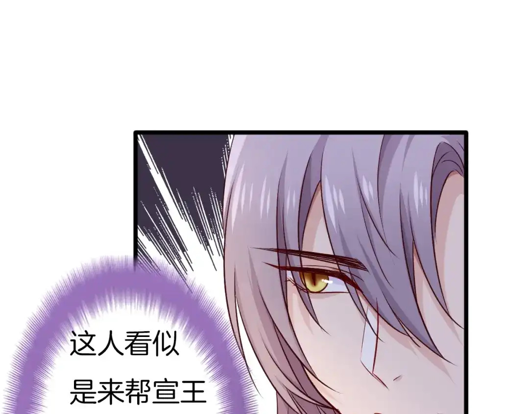 《殿下求你别作妖》第60话 被迫就范 第17页