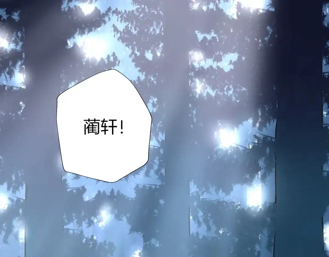 《殿下求你别作妖》第60话 被迫就范 第24页