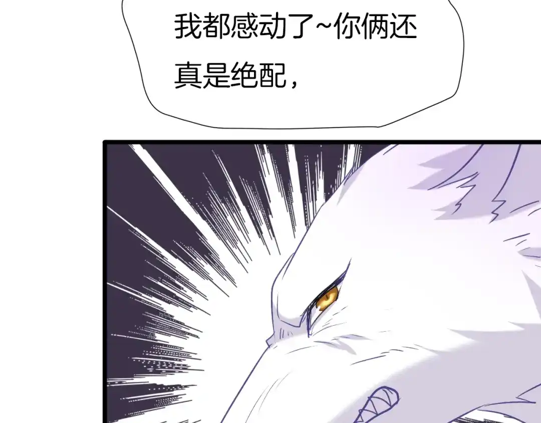 《殿下求你别作妖》第60话 被迫就范 第51页