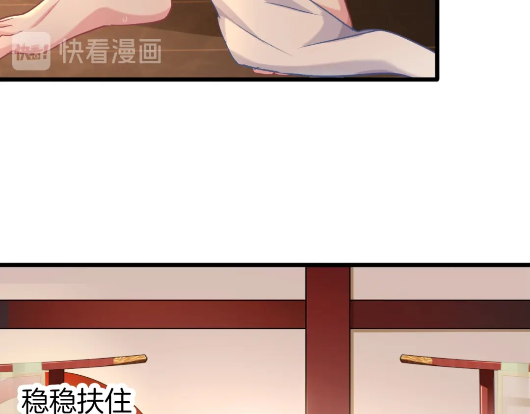 《殿下求你别作妖》第61话 狼的本性 第38页
