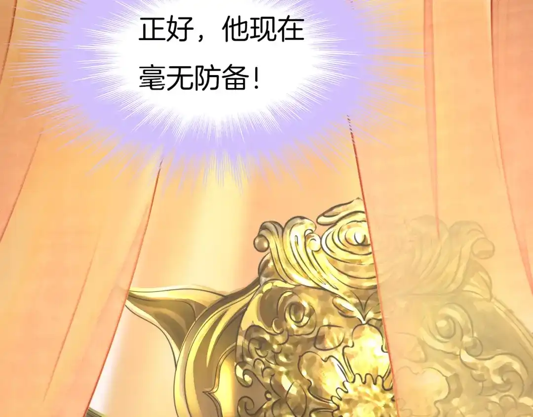 《殿下求你别作妖》第61话 狼的本性 第49页