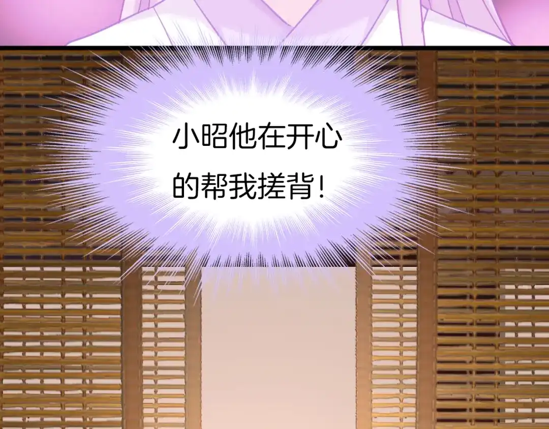 《殿下求你别作妖》第61话 狼的本性 第8页