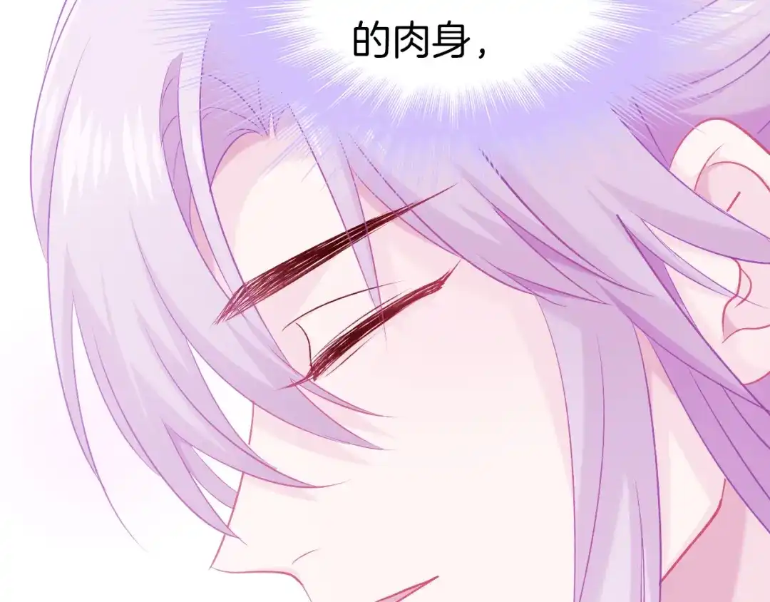 《殿下求你别作妖》第61话 狼的本性 第12页